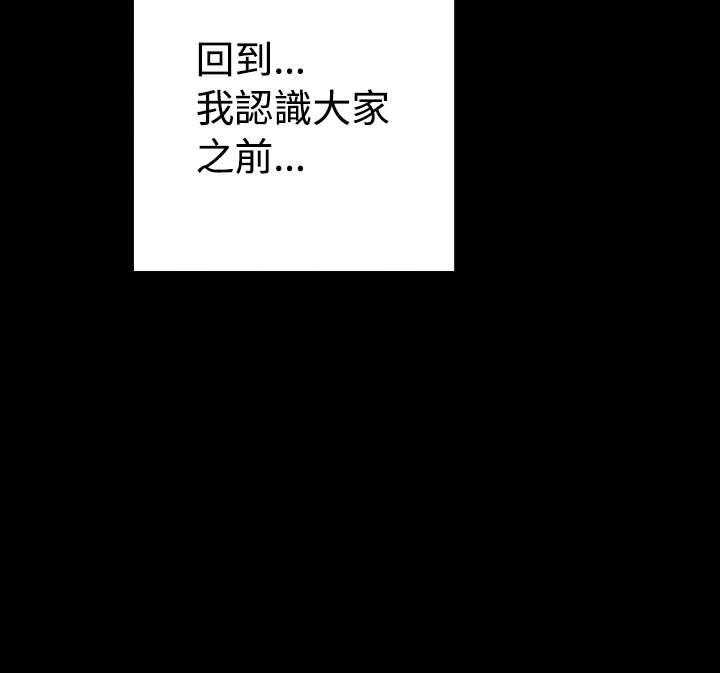 《超级作弊器》第125话 125_记忆清除上 第22页