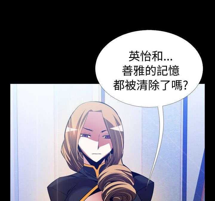 《超级作弊器》第125话 125_记忆清除上 第23页