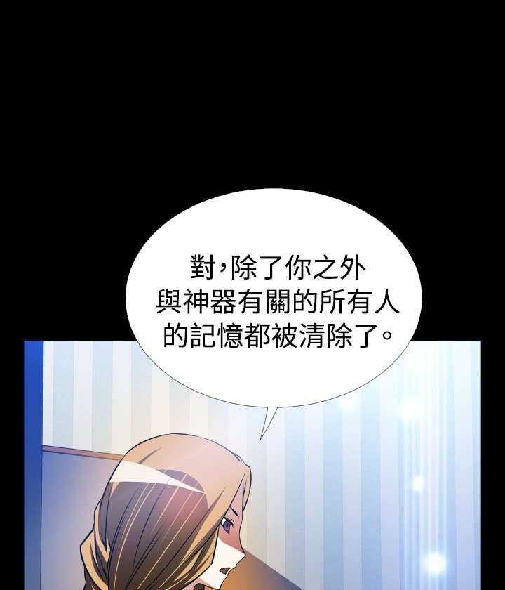 《超级作弊器》第125话 125_记忆清除上 第25页