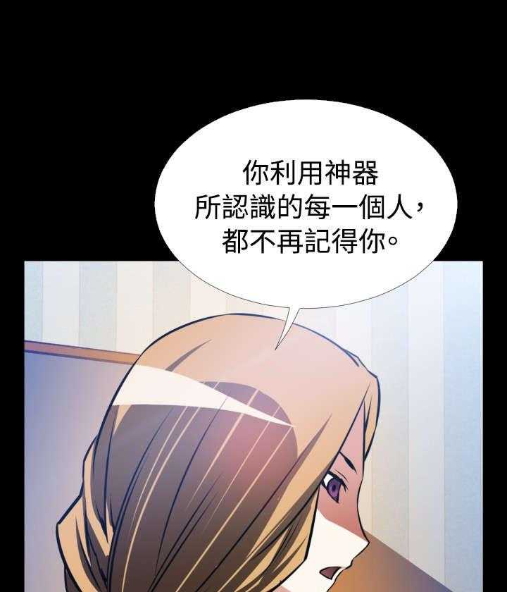 《超级作弊器》第125话 125_记忆清除上 第27页
