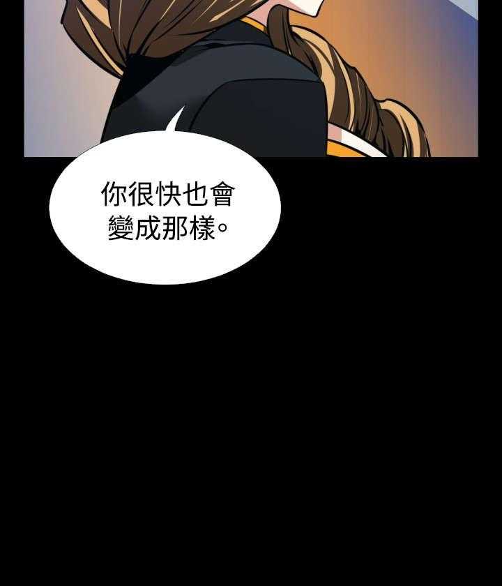 《超级作弊器》第125话 125_记忆清除上 第28页