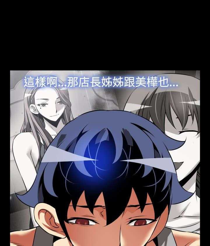 《超级作弊器》第125话 125_记忆清除上 第29页