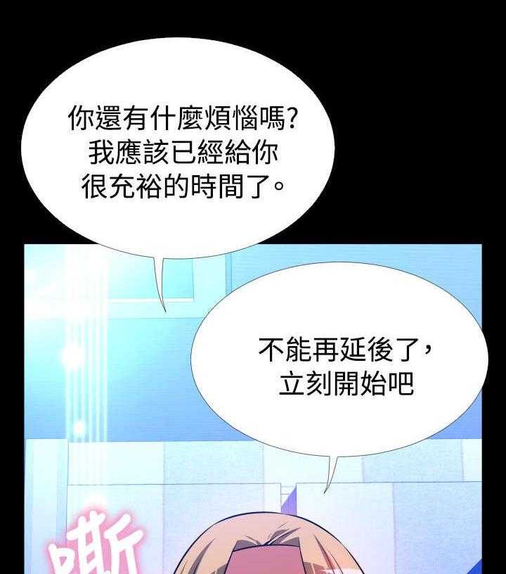 《超级作弊器》第125话 125_记忆清除上 第33页