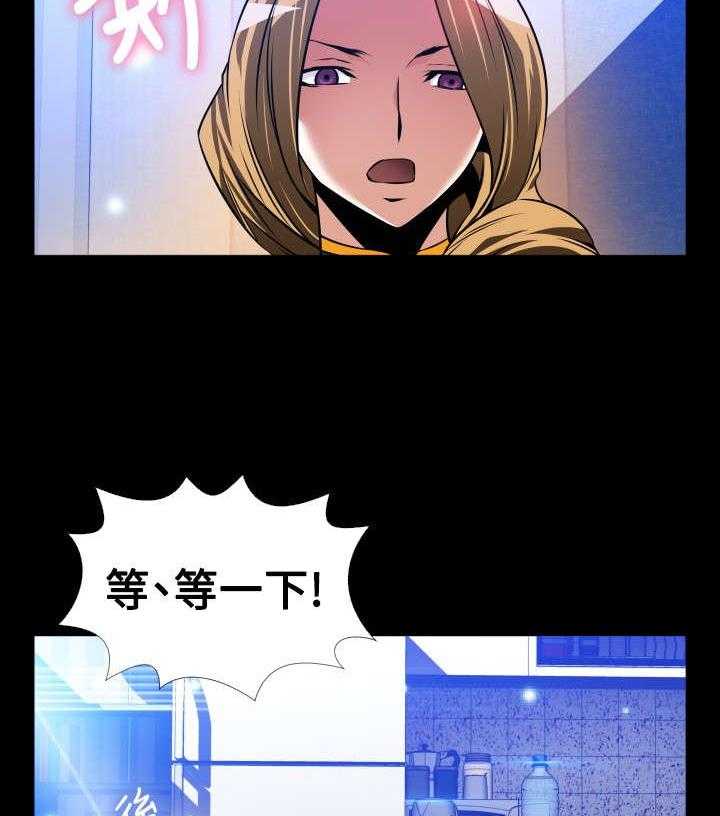 《超级作弊器》第125话 125_记忆清除上 第34页