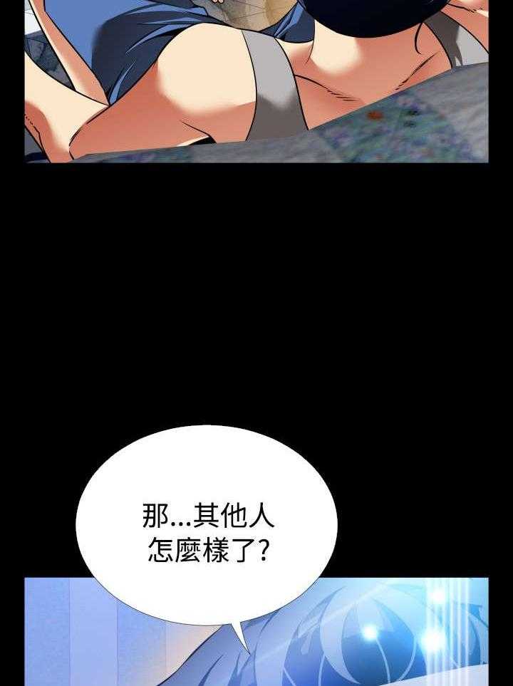 《超级作弊器》第125话 125_记忆清除上 第38页