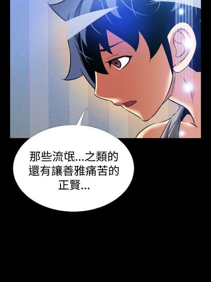 《超级作弊器》第125话 125_记忆清除上 第39页