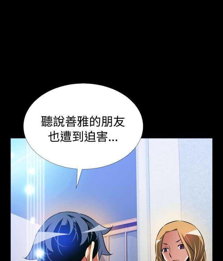《超级作弊器》第125话 125_记忆清除上 第40页