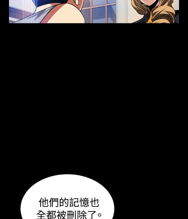 《超级作弊器》第125话 125_记忆清除上 第41页