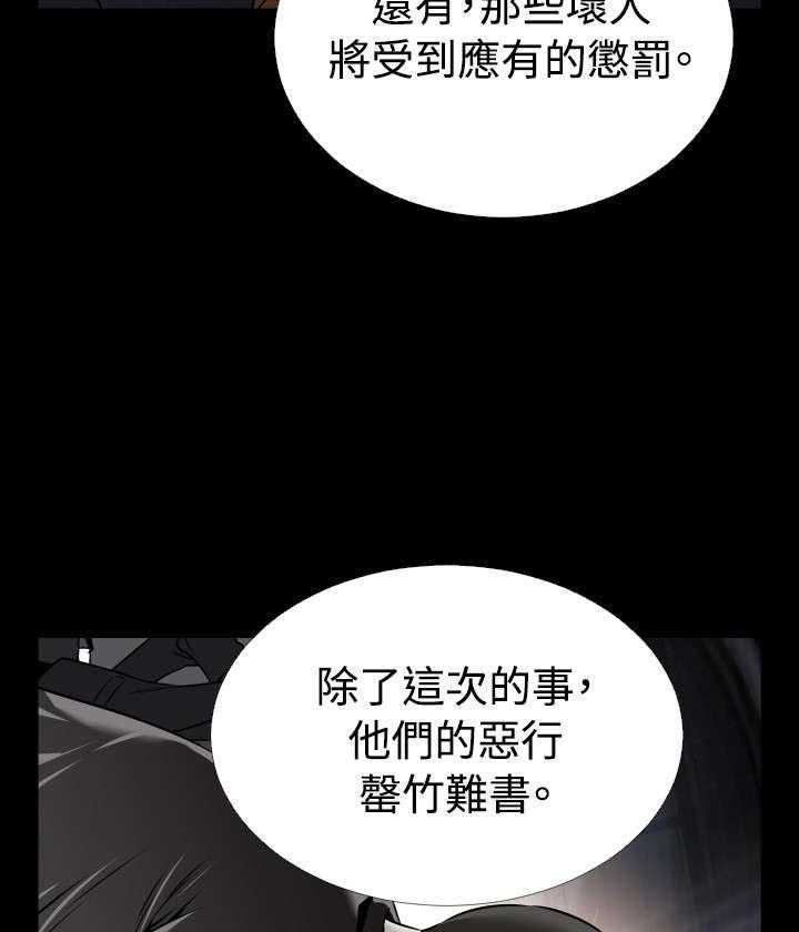 《超级作弊器》第125话 125_记忆清除上 第43页
