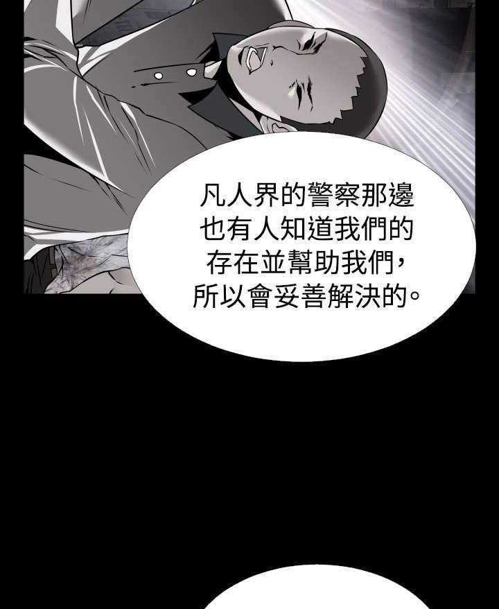 《超级作弊器》第125话 125_记忆清除上 第45页