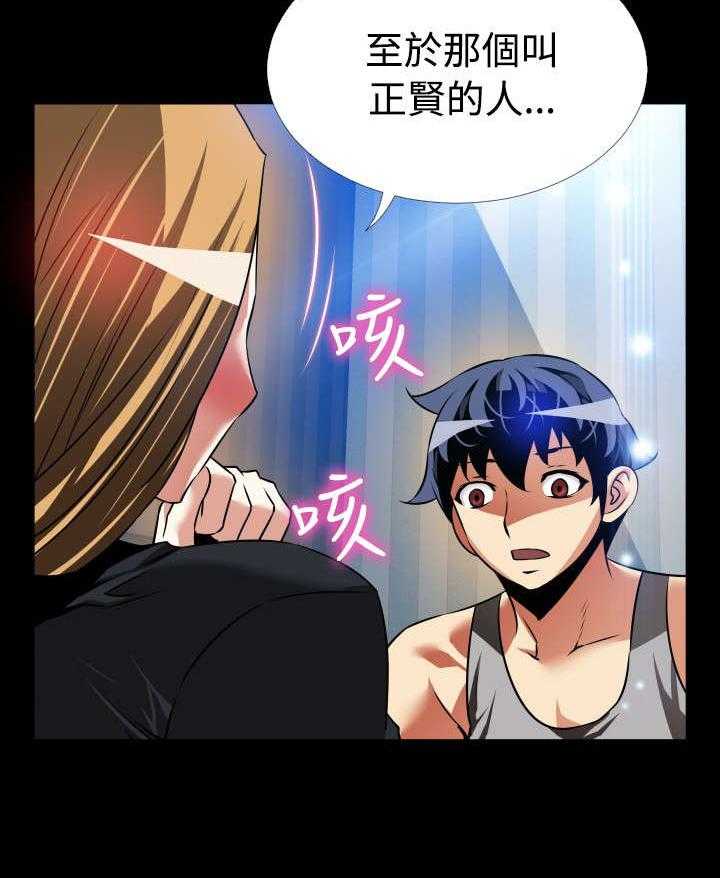 《超级作弊器》第125话 125_记忆清除上 第46页