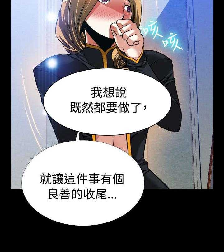 《超级作弊器》第126话 126_记忆清除下 第10页