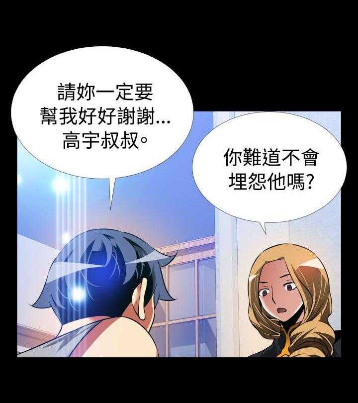 《超级作弊器》第126话 126_记忆清除下 第11页