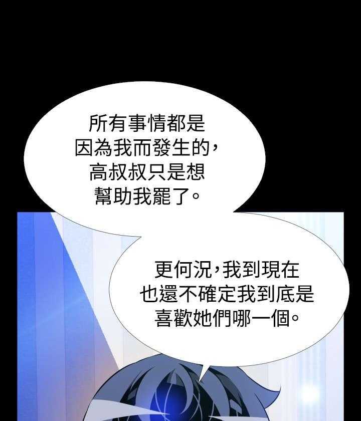 《超级作弊器》第126话 126_记忆清除下 第12页