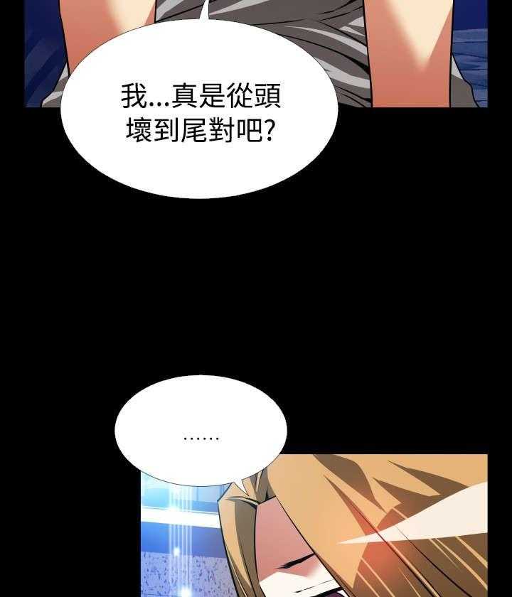《超级作弊器》第126话 126_记忆清除下 第14页