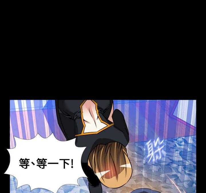 《超级作弊器》第126话 126_记忆清除下 第18页
