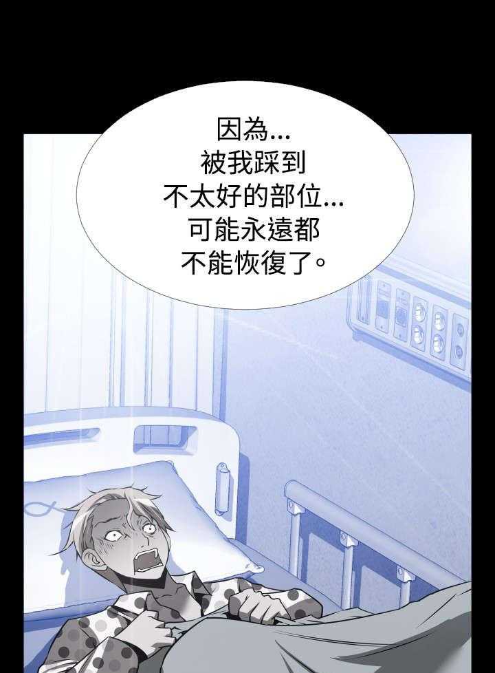 《超级作弊器》第126话 126_记忆清除下 第1页