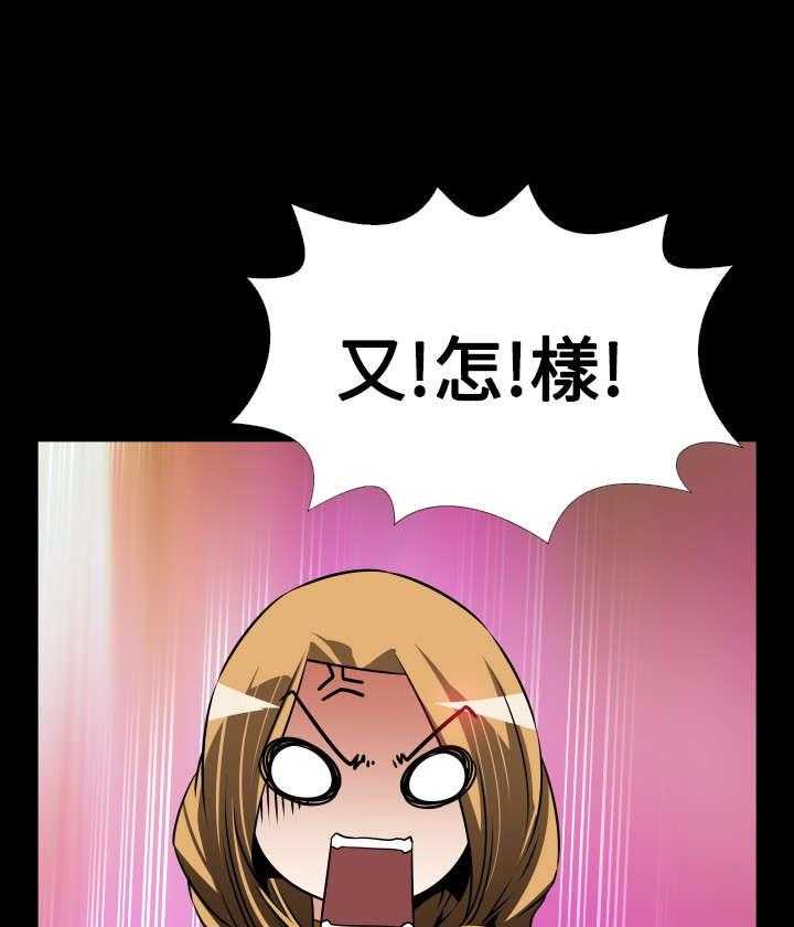 《超级作弊器》第126话 126_记忆清除下 第20页