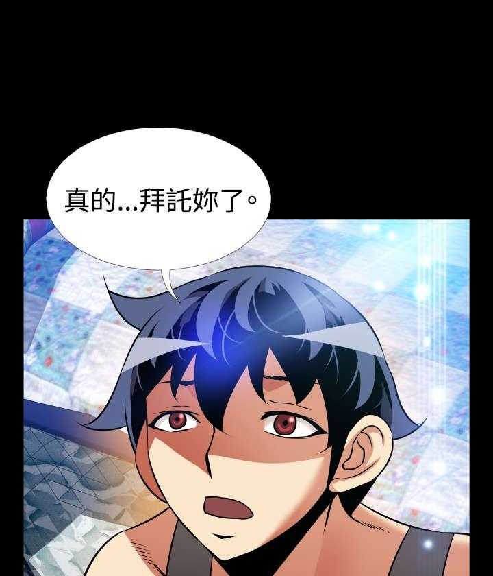 《超级作弊器》第126话 126_记忆清除下 第22页