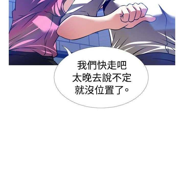 《超级作弊器》第126话 126_记忆清除下 第49页