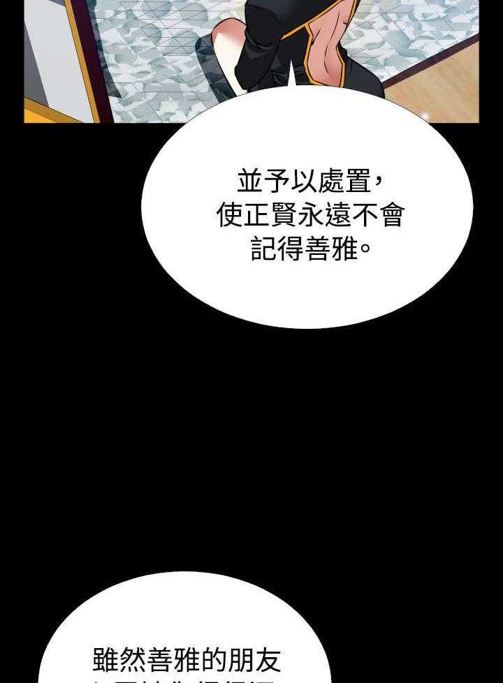《超级作弊器》第126话 126_记忆清除下 第4页