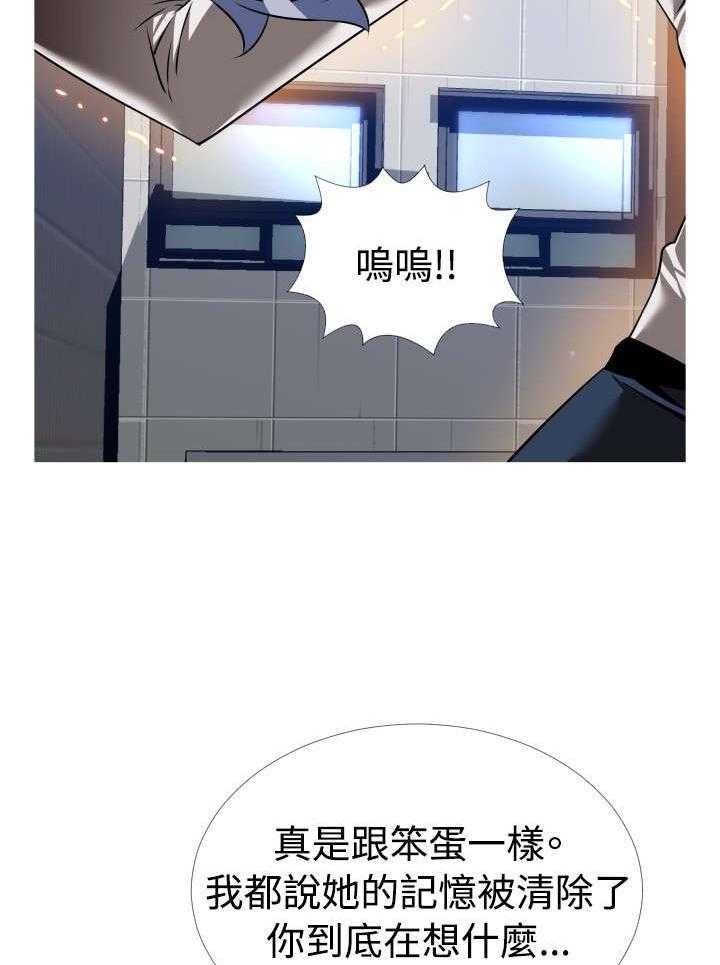 《超级作弊器》第126话 126_记忆清除下 第52页