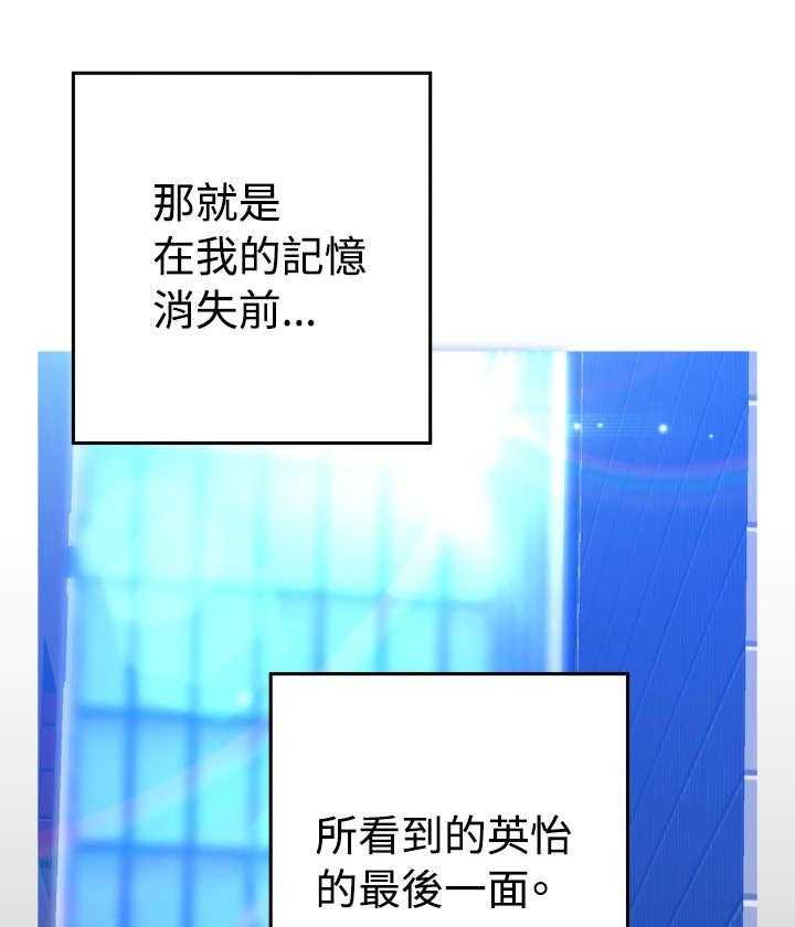 《超级作弊器》第126话 126_记忆清除下 第58页