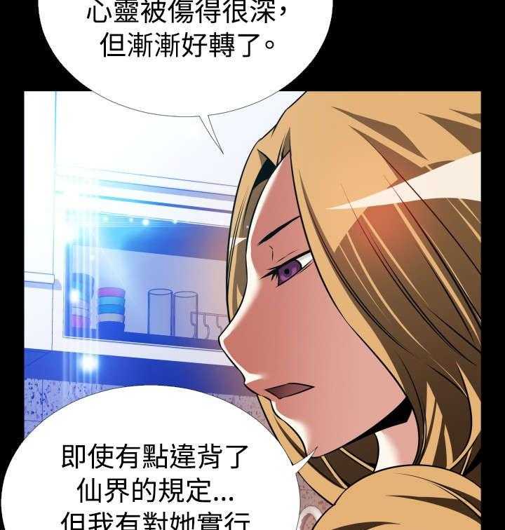 《超级作弊器》第126话 126_记忆清除下 第5页
