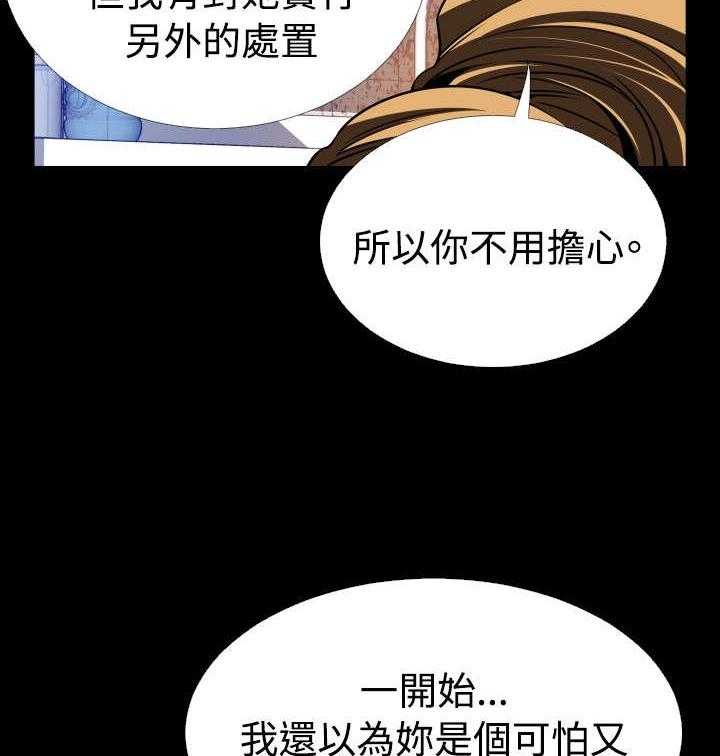 《超级作弊器》第126话 126_记忆清除下 第6页