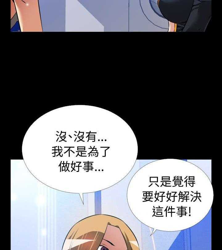 《超级作弊器》第126话 126_记忆清除下 第9页