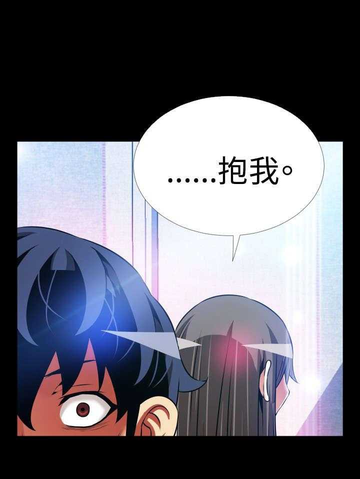 《超级作弊器》第123话 123_最后 第14页
