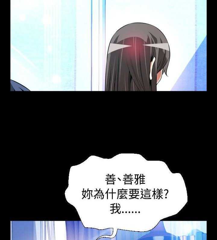 《超级作弊器》第123话 123_最后 第16页