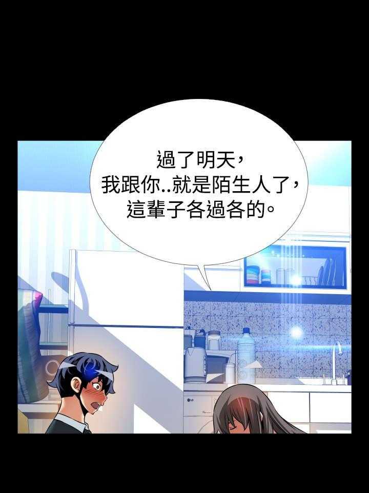 《超级作弊器》第123话 123_最后 第26页