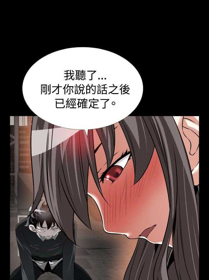 《超级作弊器》第123话 123_最后 第27页