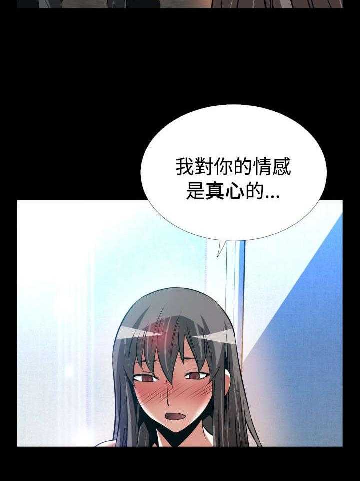 《超级作弊器》第123话 123_最后 第28页