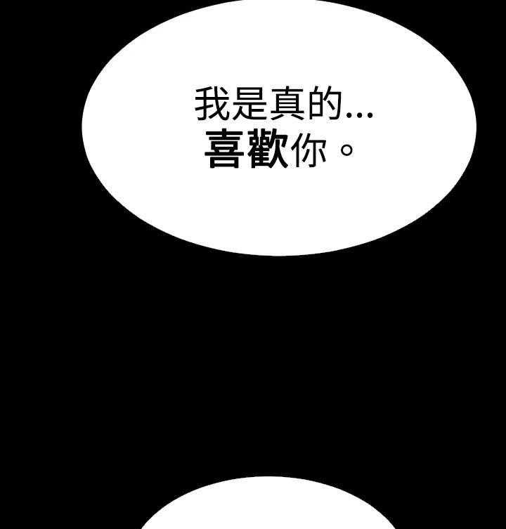 《超级作弊器》第123话 123_最后 第29页