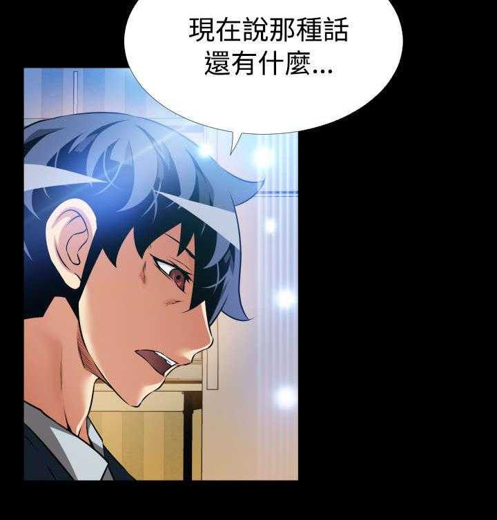 《超级作弊器》第123话 123_最后 第30页