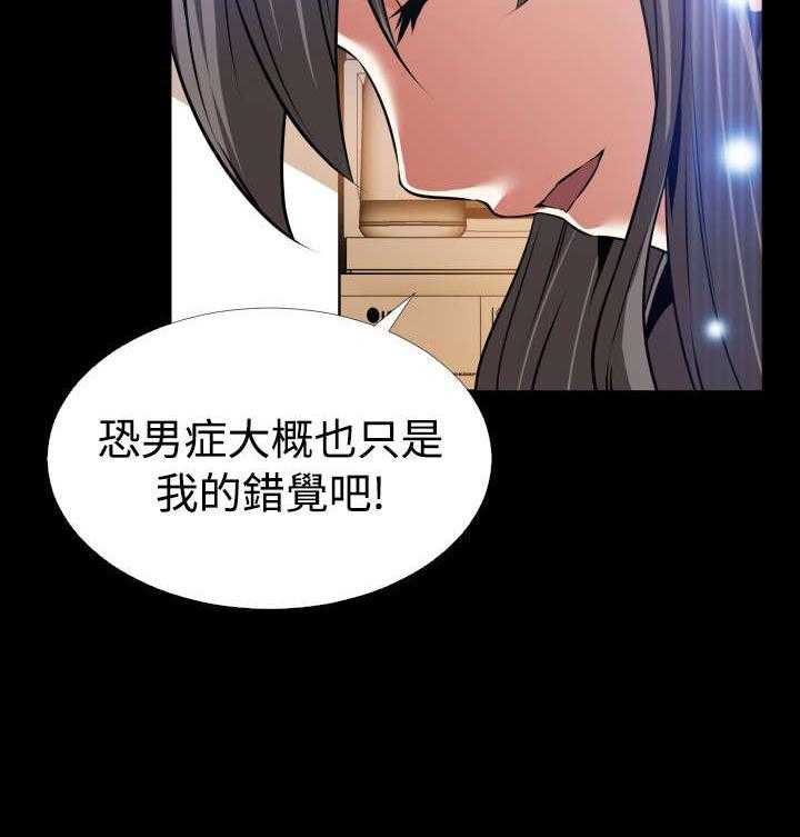 《超级作弊器》第123话 123_最后 第32页