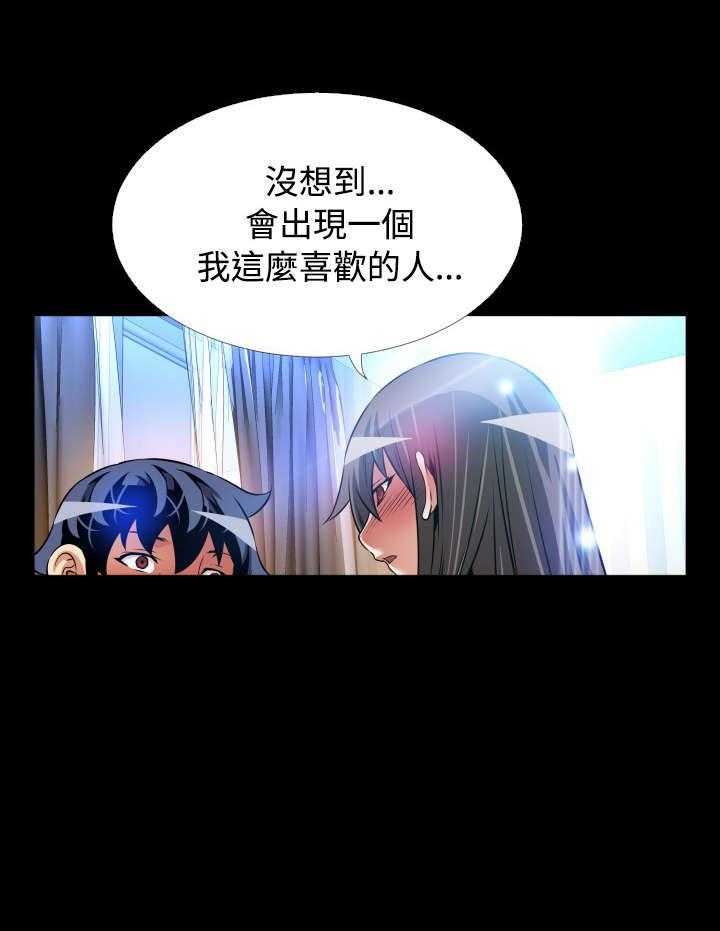 《超级作弊器》第123话 123_最后 第33页