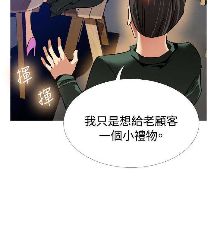 《超级作弊器》第121话 121_欺骗 第10页