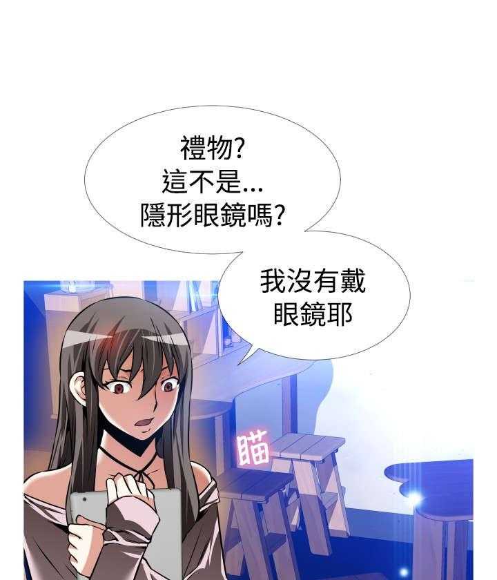 《超级作弊器》第121话 121_欺骗 第11页