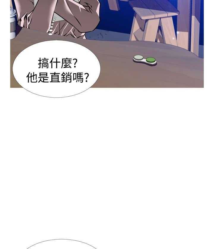 《超级作弊器》第121话 121_欺骗 第12页