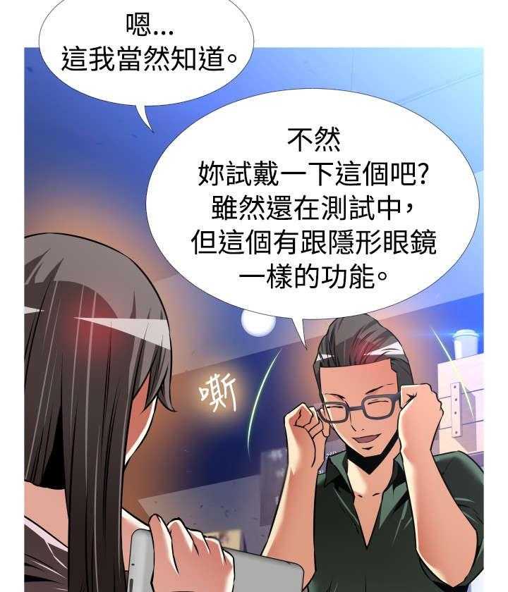 《超级作弊器》第121话 121_欺骗 第13页