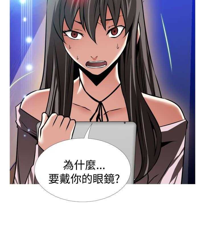 《超级作弊器》第121话 121_欺骗 第15页