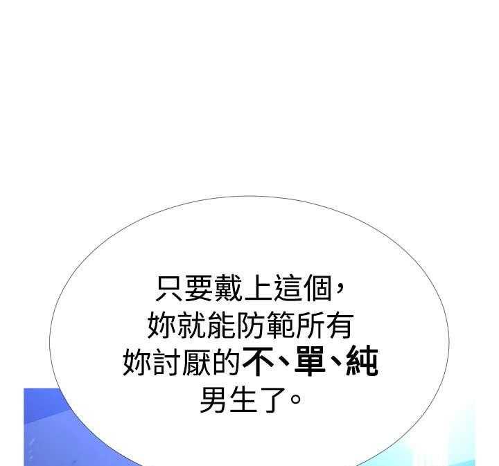 《超级作弊器》第121话 121_欺骗 第16页