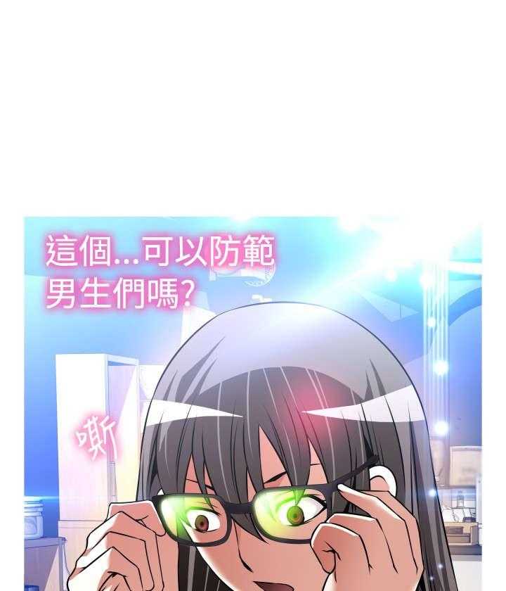 《超级作弊器》第121话 121_欺骗 第21页