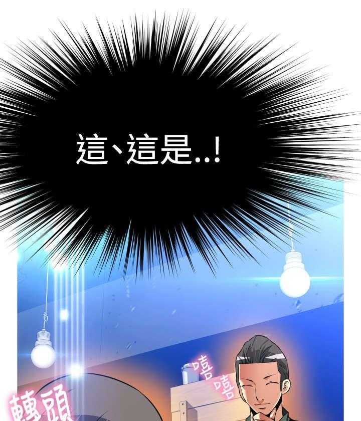 《超级作弊器》第121话 121_欺骗 第30页