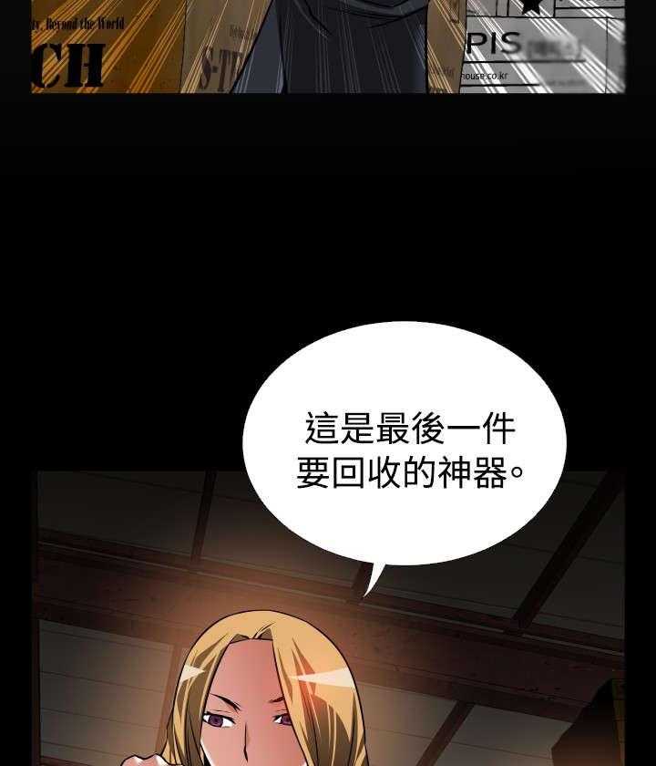 《超级作弊器》第121话 121_欺骗 第36页