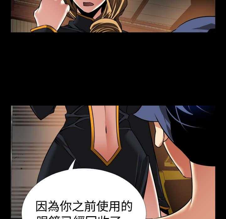 《超级作弊器》第121话 121_欺骗 第37页