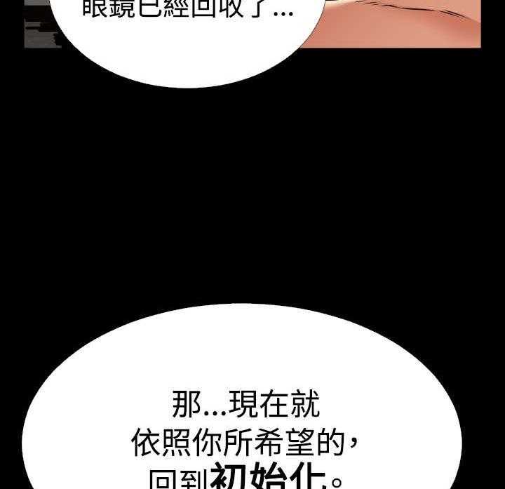 《超级作弊器》第121话 121_欺骗 第38页